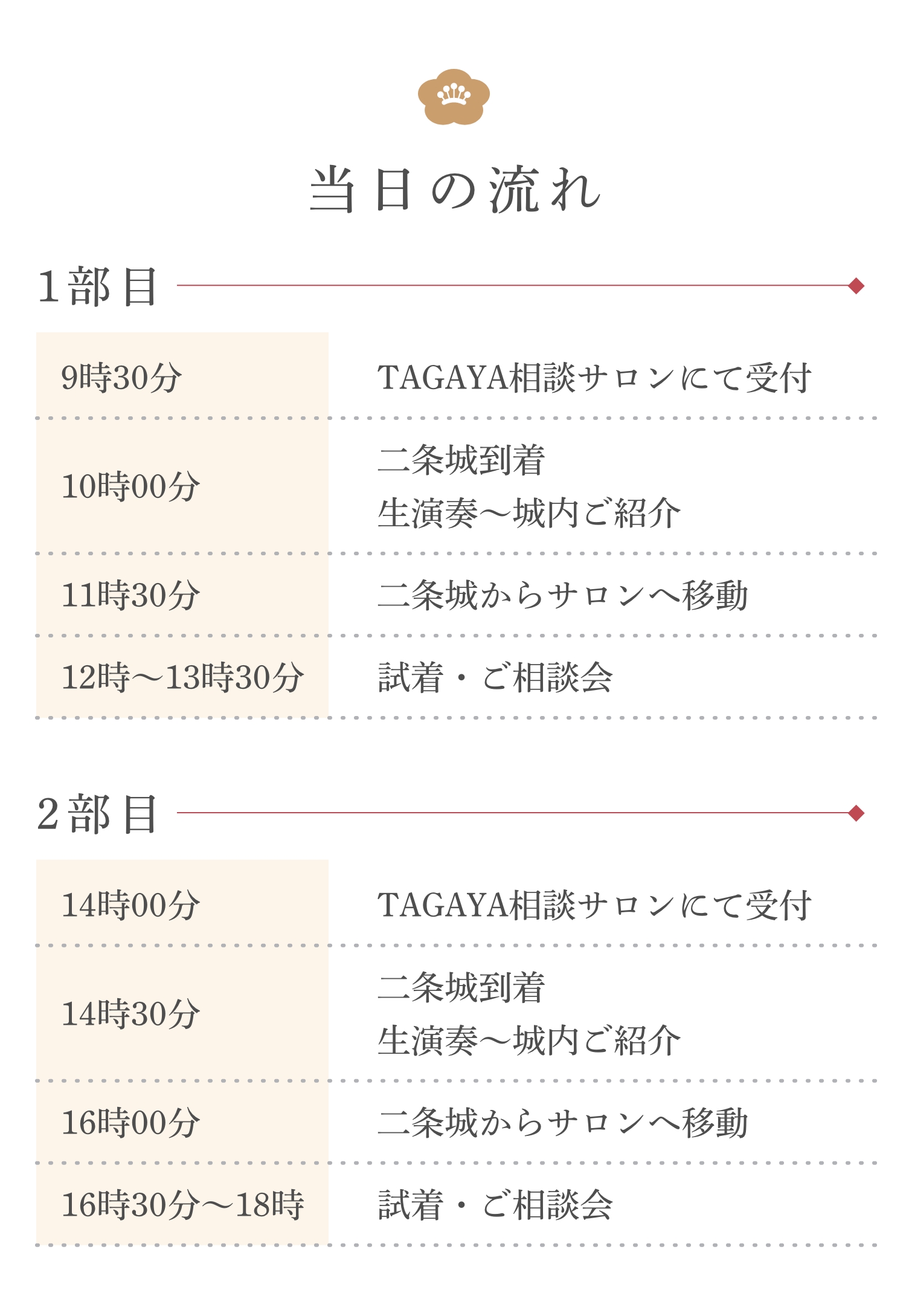 和装試着体験。伝統的な和装を試着できるサービス。和装や洋装での結婚式撮影も提供