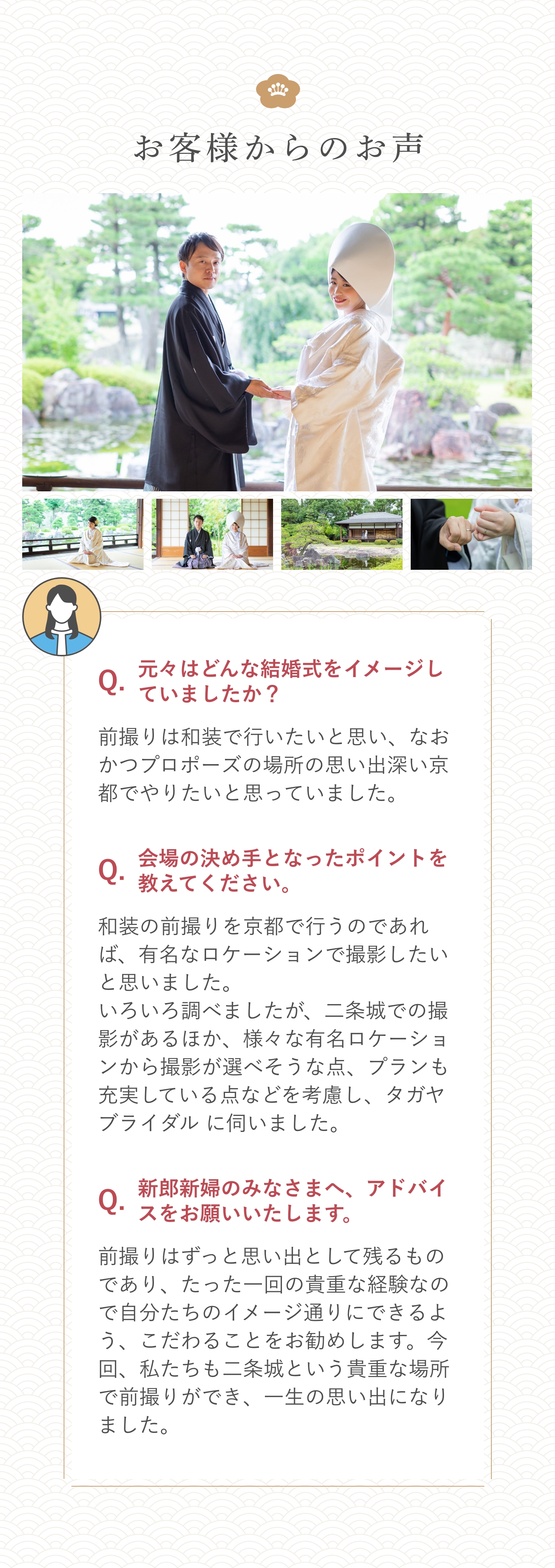 和装試着体験。伝統的な和装を試着できるサービス。和装や洋装での結婚式撮影も提供