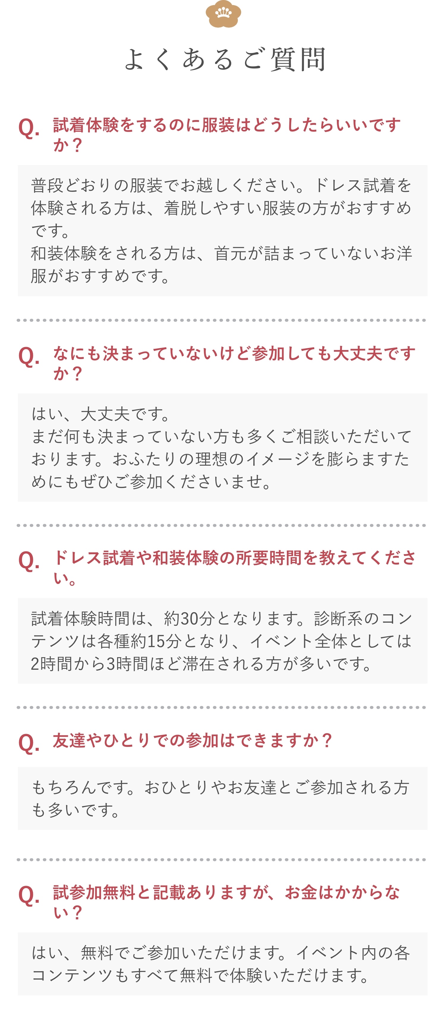 和装試着体験。伝統的な和装を試着できるサービス。和装や洋装での結婚式撮影も提供